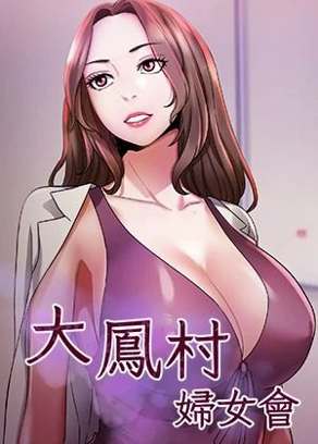 妖精漫画新番上线